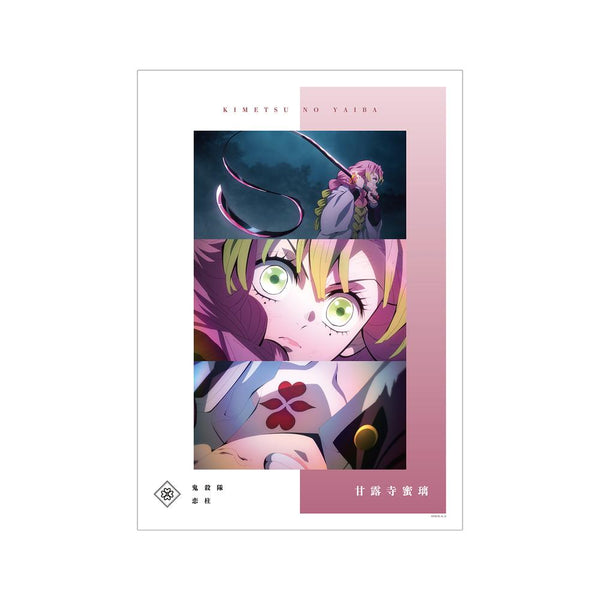 『鬼滅の刃』甘露寺蜜璃 場面写A3マット加工ポスター【202510再販】